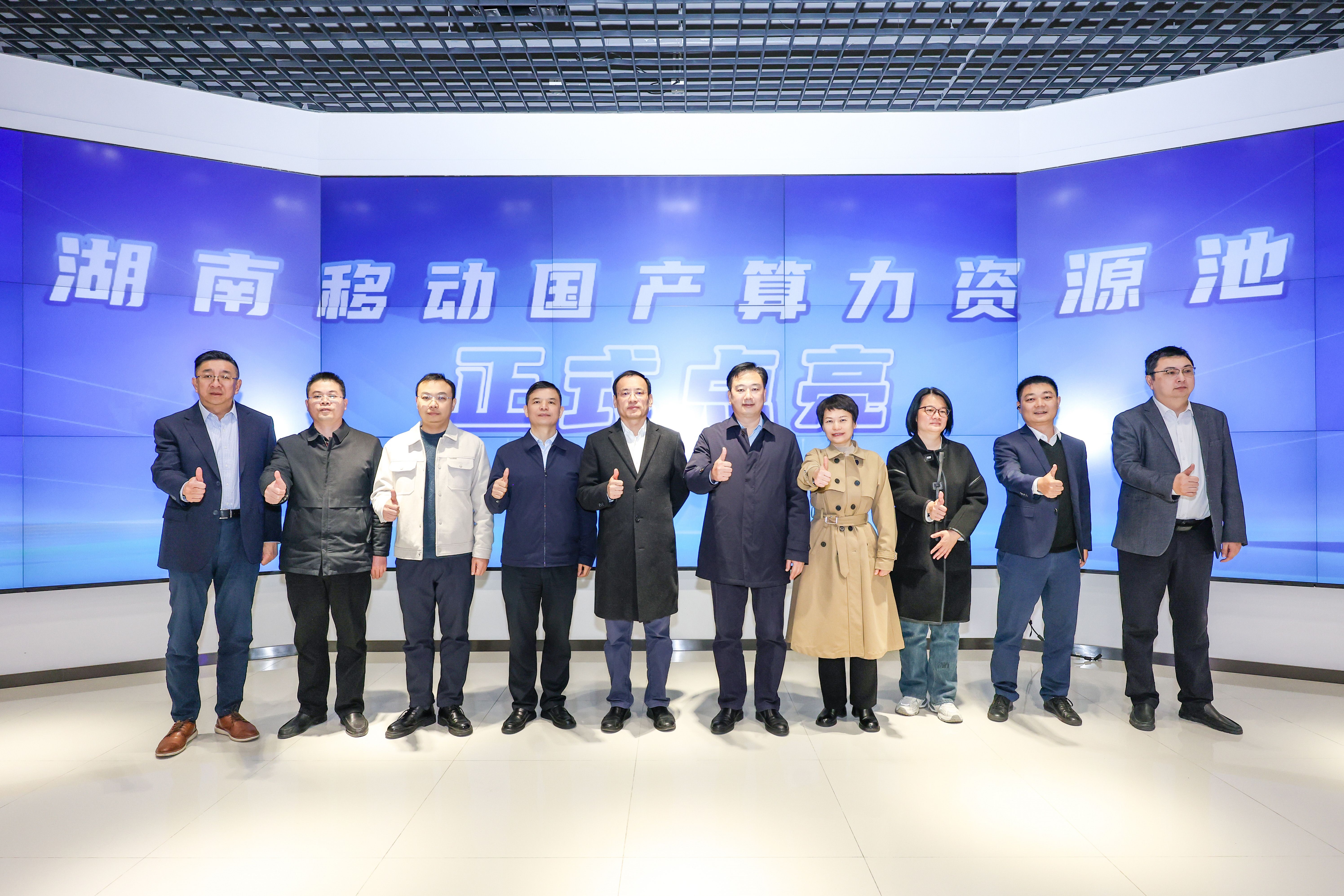 “一点调用、全域响应”丨壁仞科技联合湖南移动打造国产算力资源池