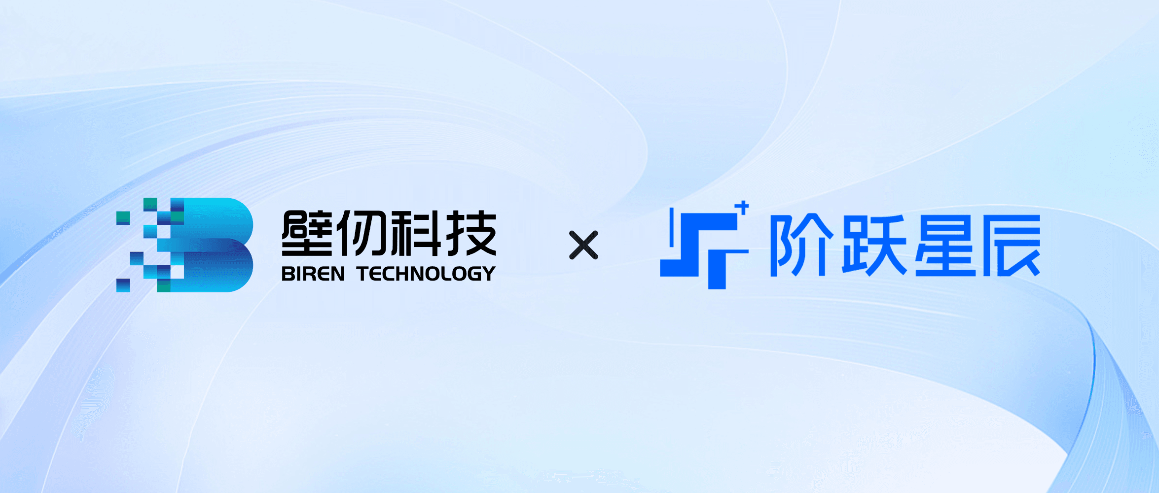 企业新闻 - 壁仞科技官网