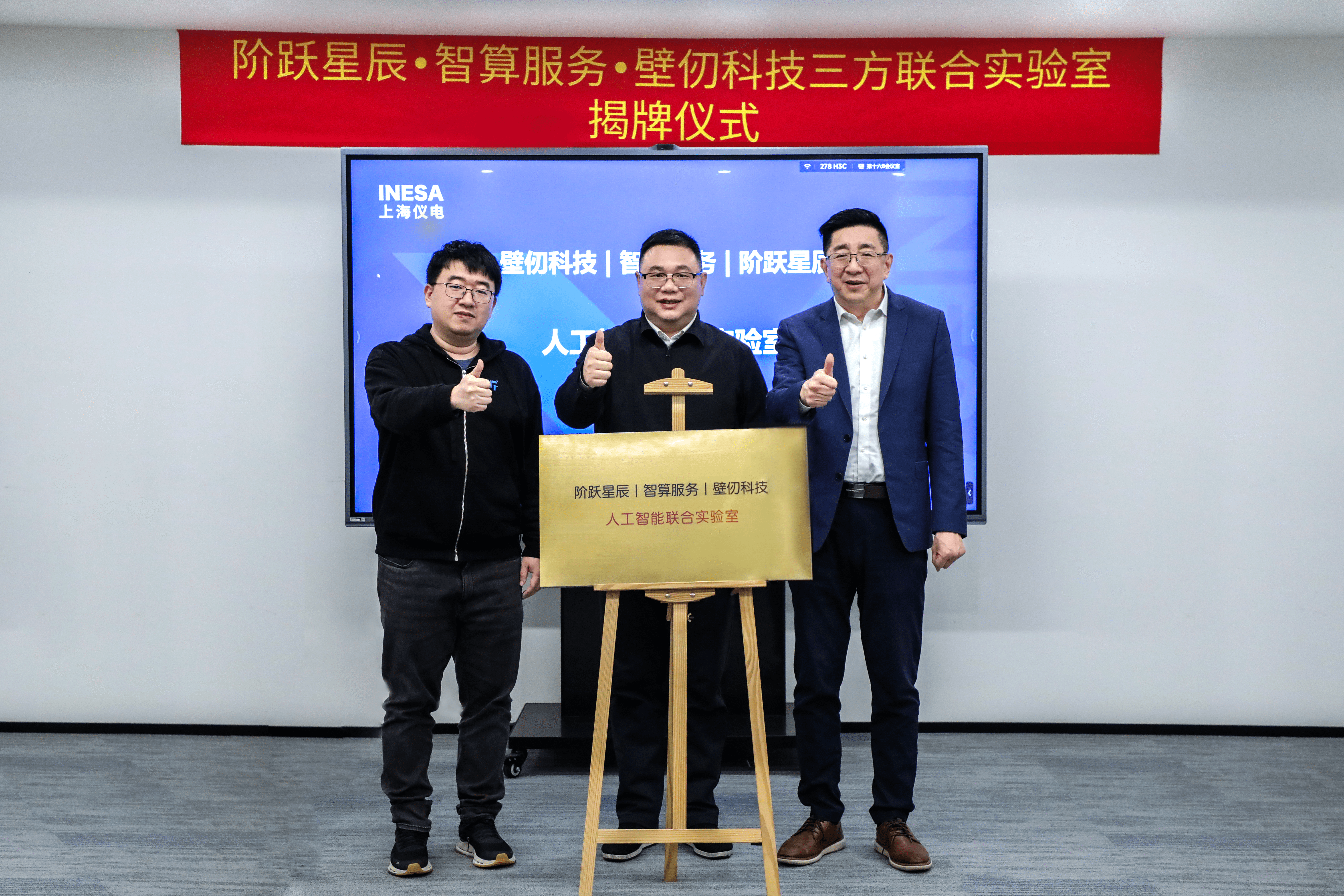 三位一体、协同创新 | 壁仞科技携手共建人工智能联合实验室正式揭牌