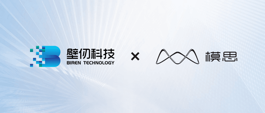 首家适配｜壁仞科技壁砺™ 166M极速支持MOSS-TTS Family