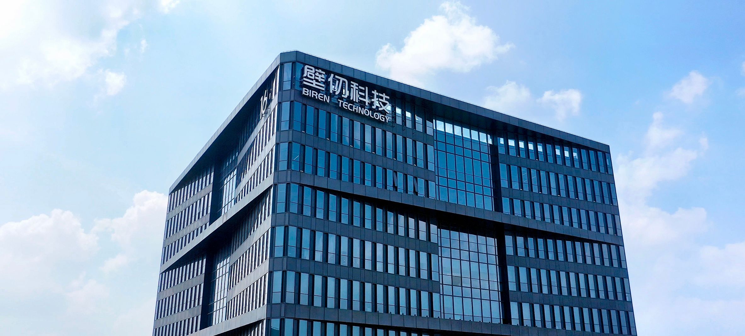 培育行业“中坚力量”，国产AI芯片“产教融合”又有新动作