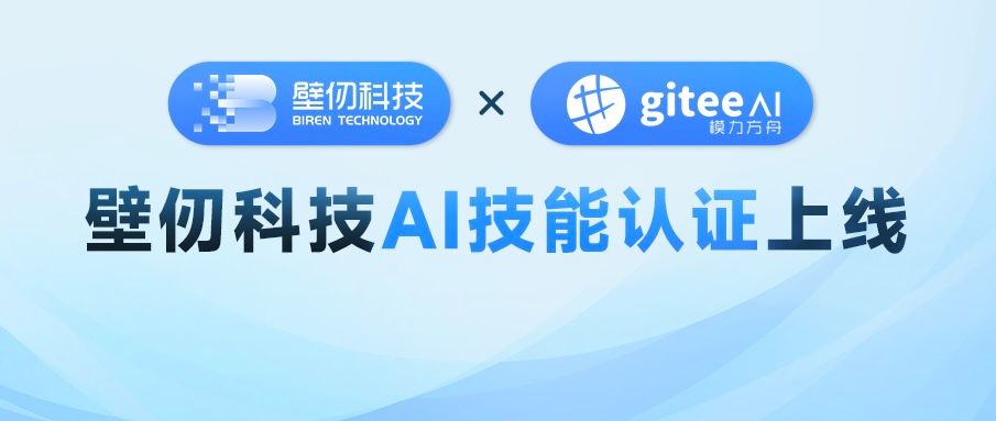 企业新闻 - 壁仞科技官网