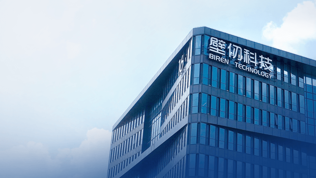 上海市知识产权局党组书记、局长朱启高一行调研壁仞科技